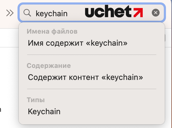Как установить NCALayer для macOS (2).png