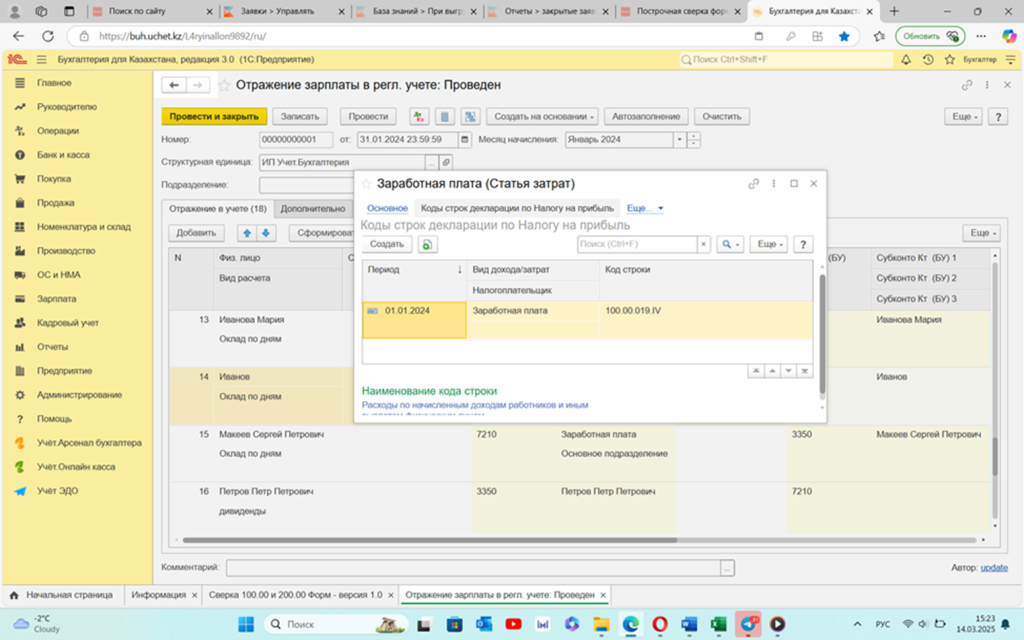 Сверка форм 100 и 200.png