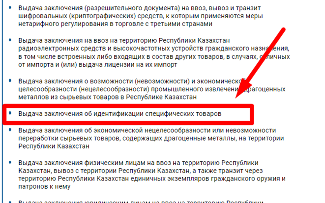 КОД ТН ВЭД ОШИБКА