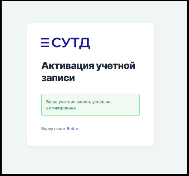 ЕСУТД.png
