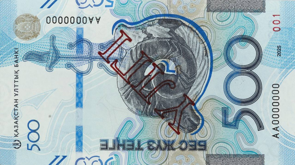 Новые банкноты 500 тенге выпущены в обращение с 25 декабря 2025 года