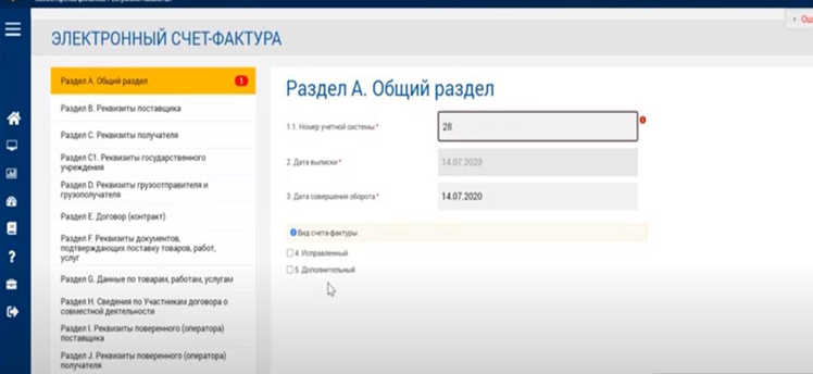 Портал эсф казахстан. Выписка СНТ на основании склада в ЭСФ. Где указать номер СНТ В ЭСФ.