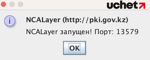 Как установить NCALayer для macOS (2).png