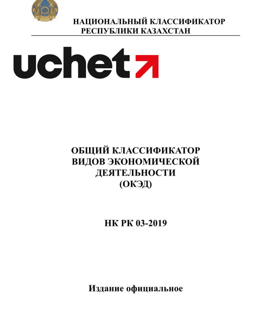 ОКЭД обновят для «магазинов у дома» выделят отдельную категорию.jpg