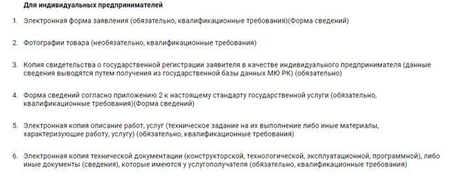 КОД ТН ВЭД ОШИБКА