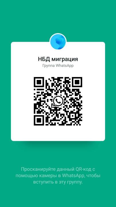 ИС Национальный банк данных о состоянии окружающей среды и природных ресурсов Республики Казахстан (НБДСОСиПР).jpg