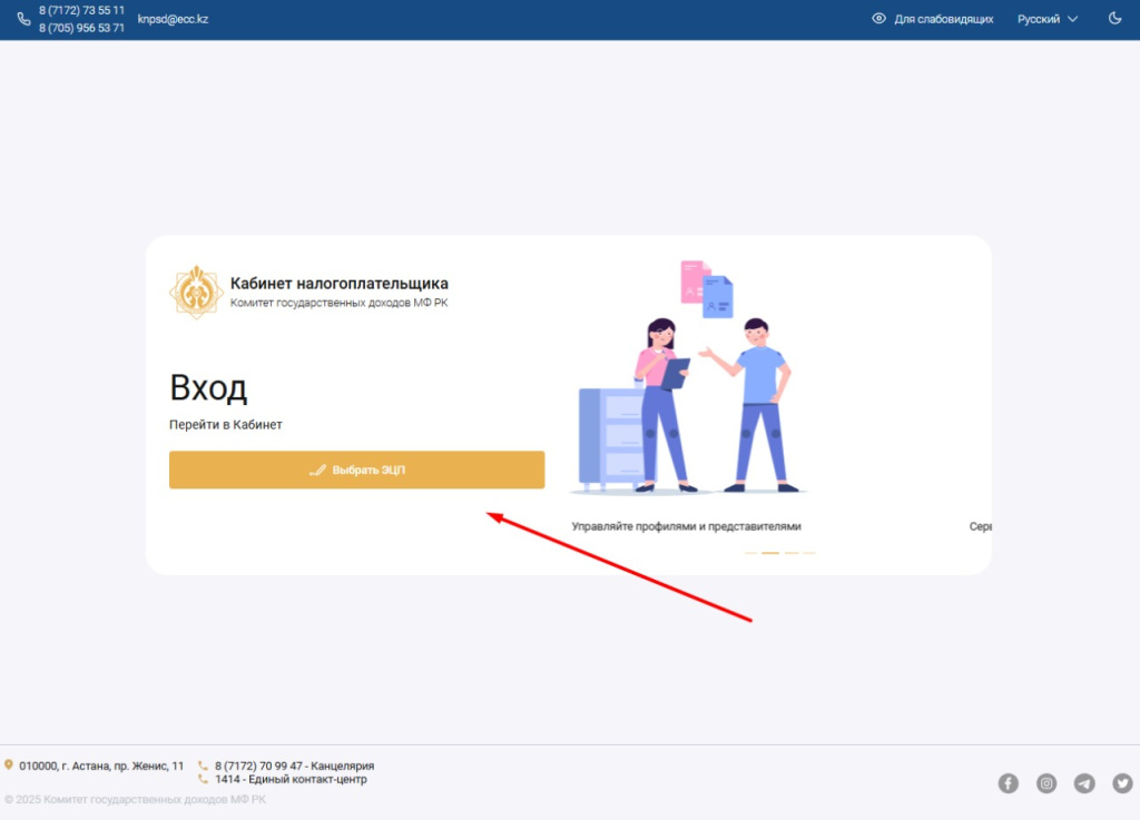 Как зарегистрироваться в КНП ИСНА.jpg