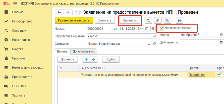 вычет по ипотеке.png