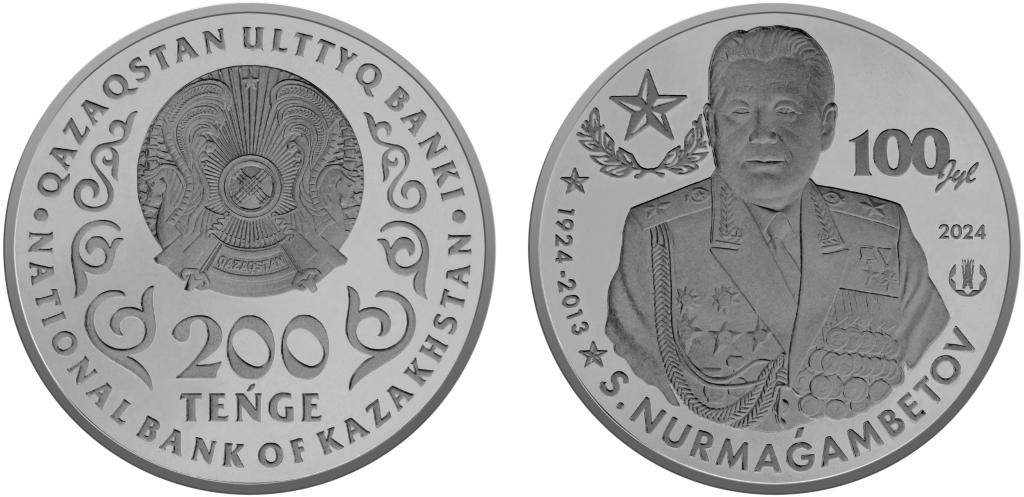 коллекционная монета НУРМАГАМБЕТОВ АВ РЕВ 200.png