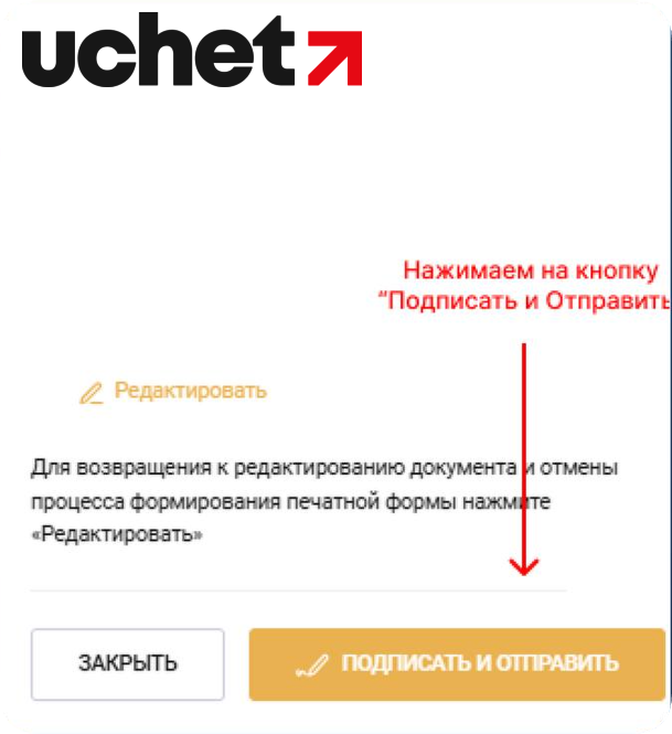 заполнение налогового заявления на отзыв методом изменения (7) (1) (1).png