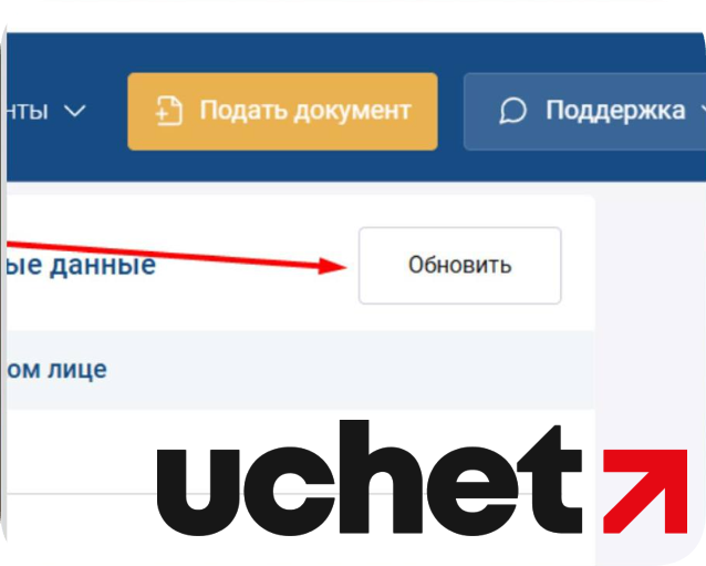 Пошаговой инструкцией по просмотру профиля плательщика НДС (3).png