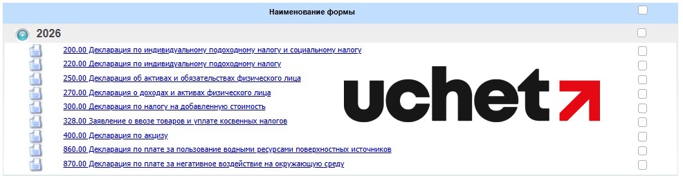 Форма 328.00 теперь и в ИСНА с 16 февраля 2026 года.jpeg Форма 328.00 теперь и в ИСНА с 16 февраля 2026 года.jpeg