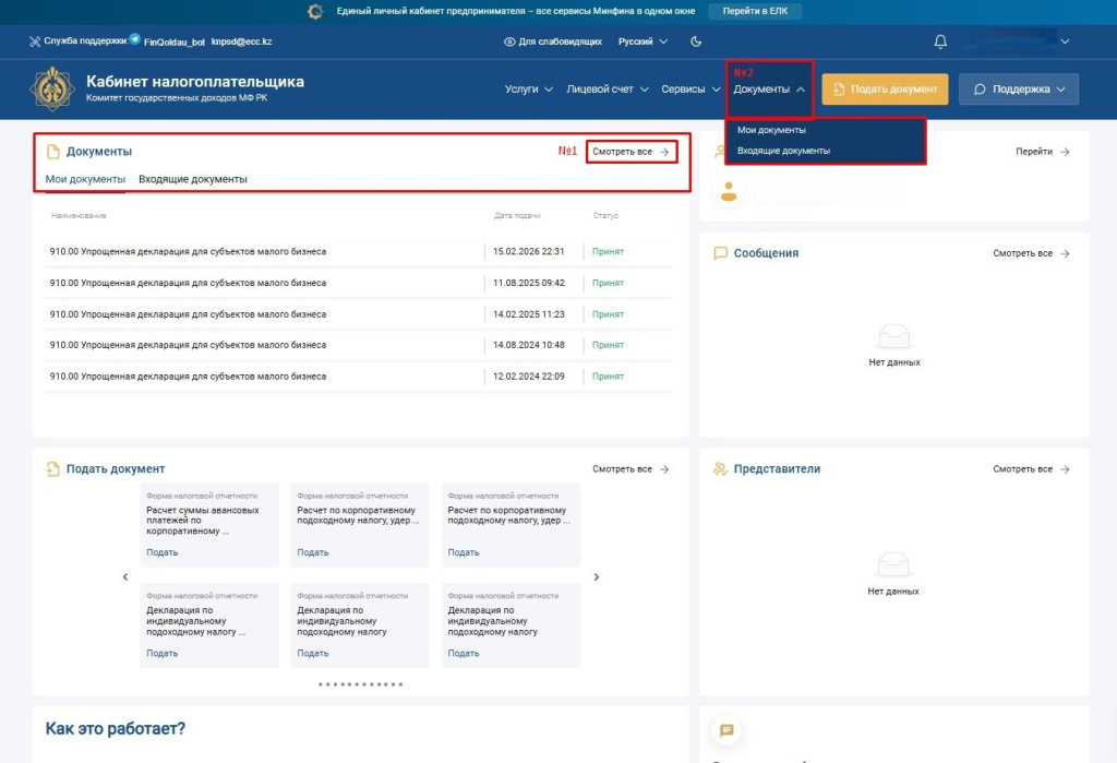 радел Документы