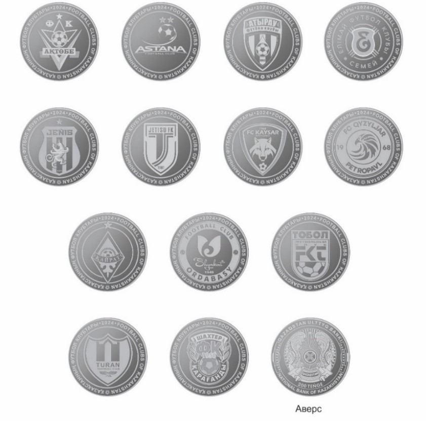 коллекционные монеты футбольные клубы.jpg коллекционные монеты футбольные клубы.jpg
