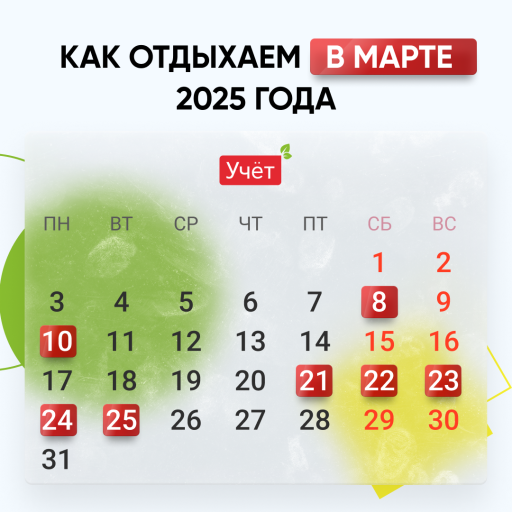 Как отдыхаем в марте 2025 года на Наурыз и 8 марта в Казахстане?