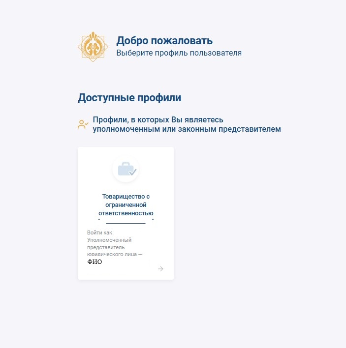 Регистрация представителя в КН ИСНА