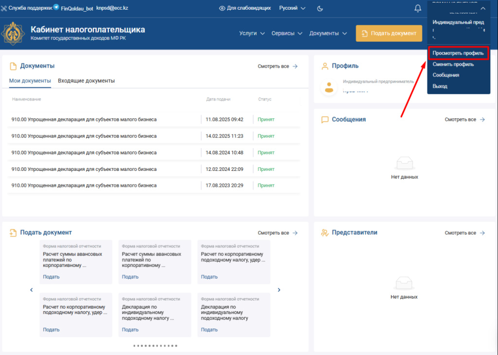 налоговый режим ИП1.jpg