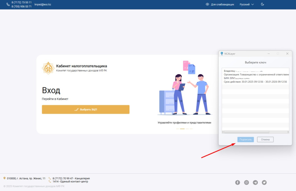 Как зарегистрироваться в новом кабинете налогоплательщика.jpg