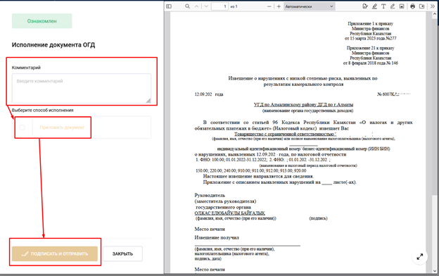 Как отвечать на уведомления в новом Кабинете налогоплательщика ИСНА...png