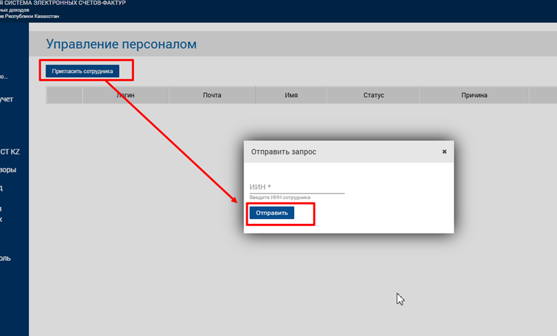 как настроить делегирование полномочий ключа ЭЦП.png