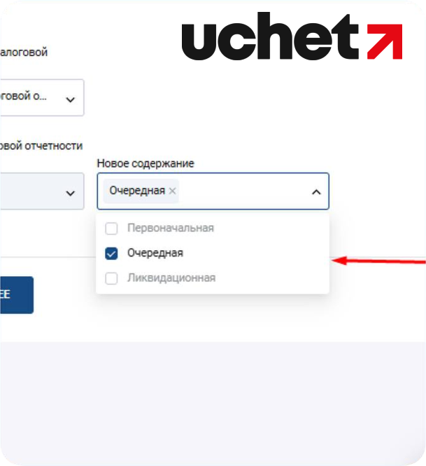 заполнение налогового заявления на отзыв методом изменения (4) (1) (1).png
