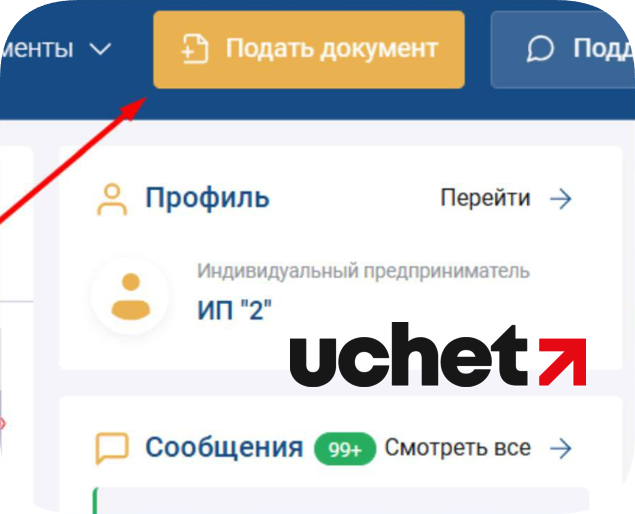 Прекращение деятельности в КНП ИСНА пошаговая инструкция.png