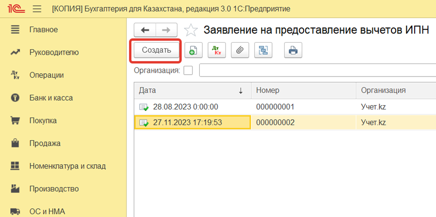 вычет по ипотеке в 1с.png