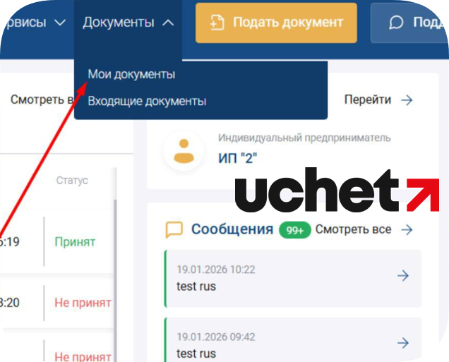Прекращение деятельности в КНП ИСНА пошаговая инструкция.png