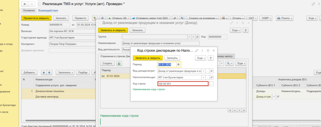 сверка форм 100 и 300.png
