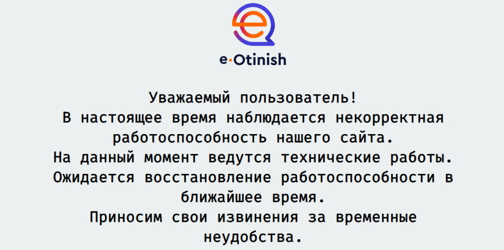 е отытныш.png