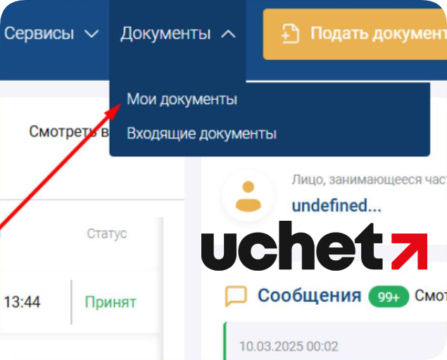 Как подать налоговое заявление о постановке на регистрационный учет по НДС. Пошаговая инструкция (2).png