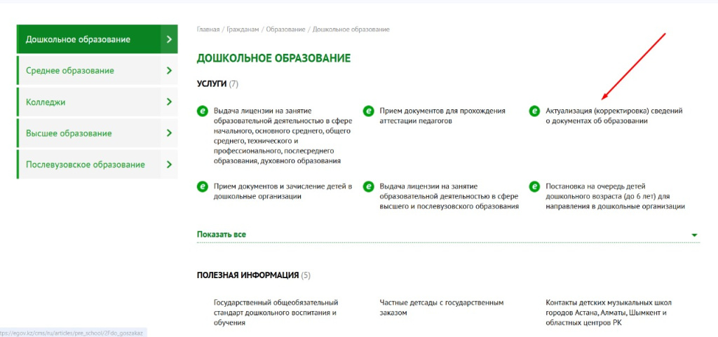 оцифровать документы об образовании