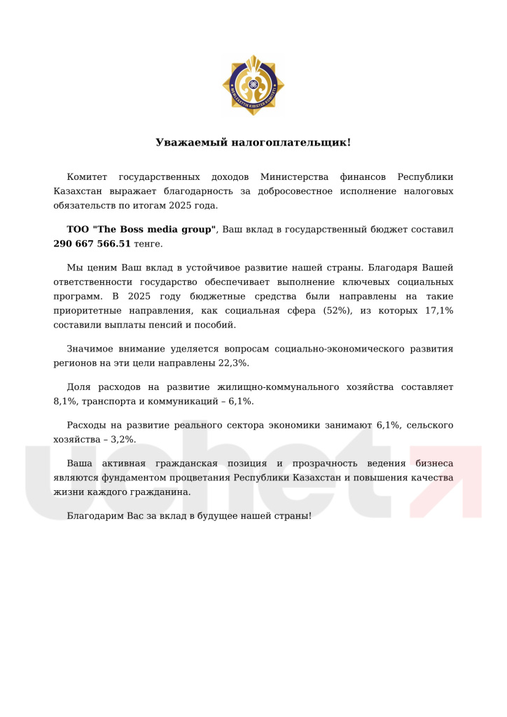 Blagodarstvennye pisma ot KGD