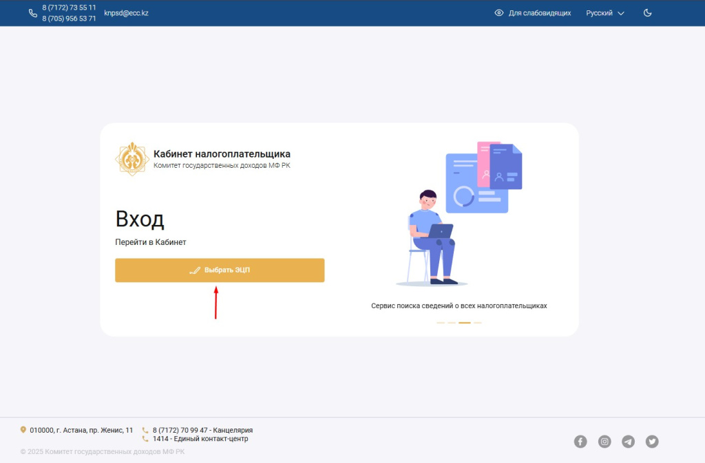 как зарегистриовать представителя в новом КН ИСНА