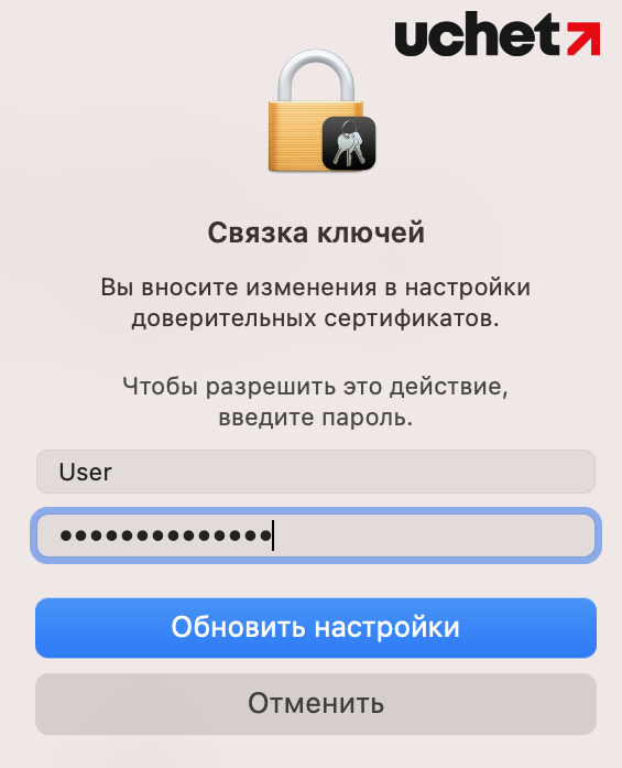 Как установить NCALayer для macOS (6).png