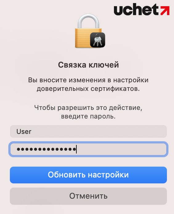 Как установить NCALayer для macOS (2).png