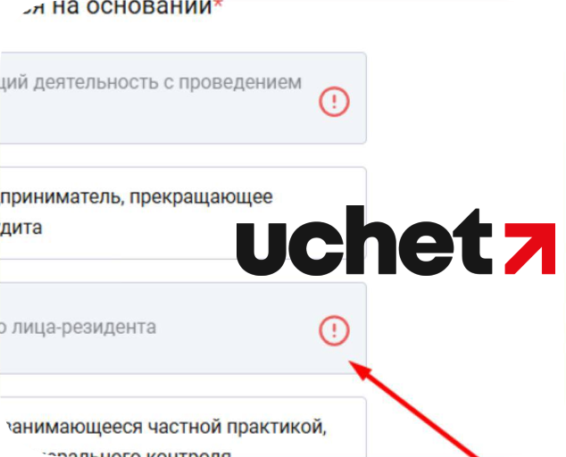 Прекращение деятельности в КНП ИСНА пошаговая инструкция.png