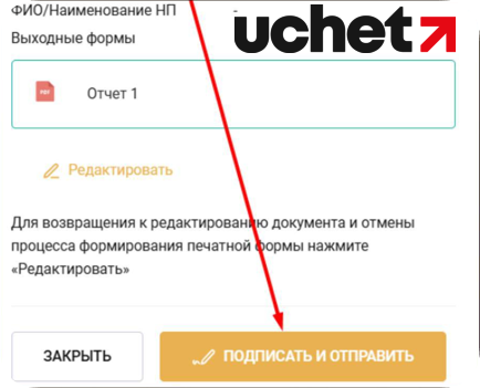 Как подать налоговое заявление о постановке на регистрационный учет по НДС. Пошаговая инструкция.png