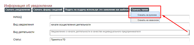 Пошаговая инструкция открытия ИП в Казахстане