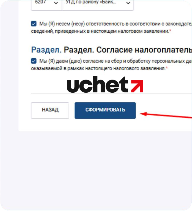 заполнение налогового заявления на отзыв методом изменения (5) (1) (1).png
