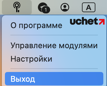 Как установить NCALayer для macOS (6).png