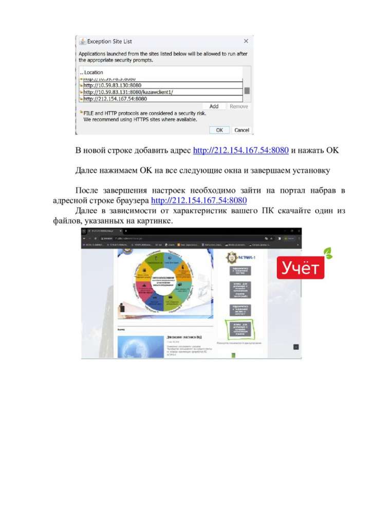 Перенастройка айпи адреса ИС Астана-1.jpg Перенастройка айпи адреса ИС Астана-1.jpg