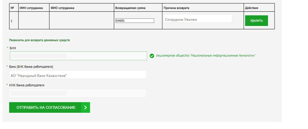 ВОЗВРАТ ОПВ.png