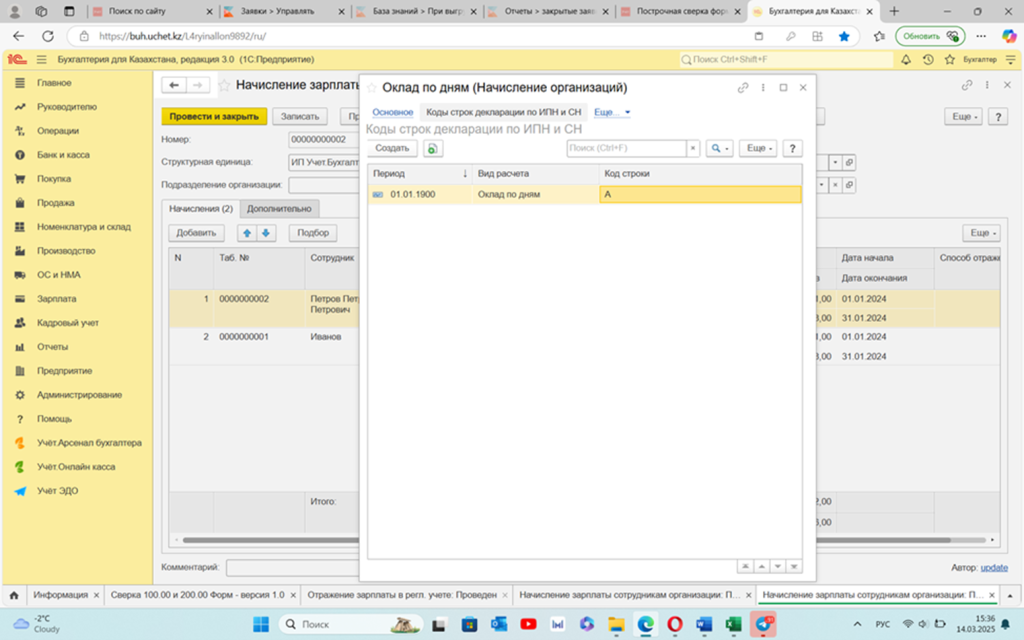 сверка фно 100 и 200.png