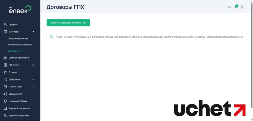ГПХ в Енбек: ответ от госоргана