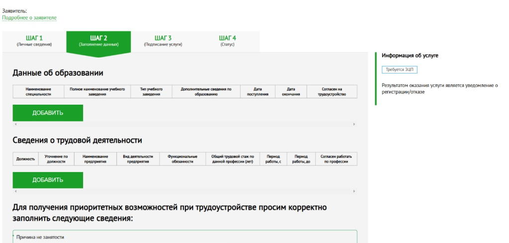 Как оформить пособие по потере работы