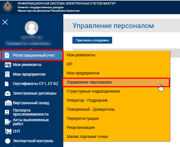 как настроить делегирование полномочий ключа ЭЦП.png