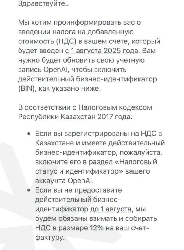 НДС чат GPT НДС чат GPT