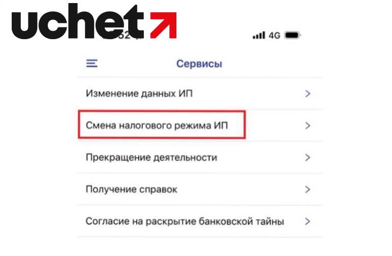 инструкция по заполнению уведомления о применяемом режиме налогообложения в мобильном приложении "e-Salyq business"