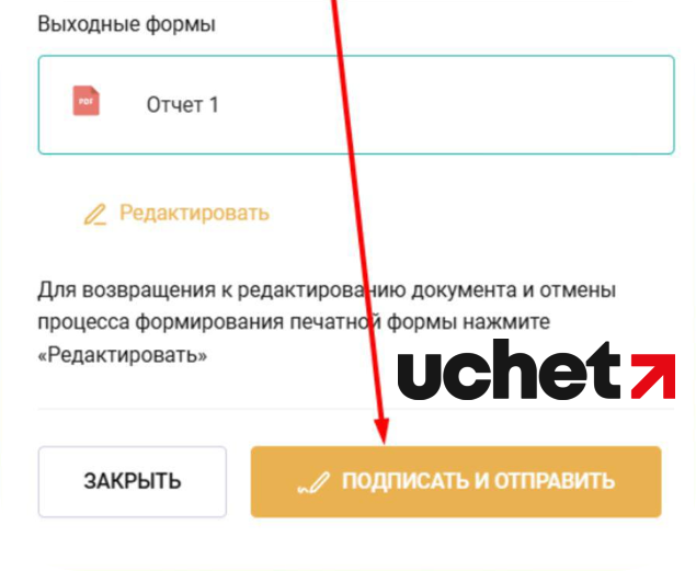 Прекращение деятельности в КНП ИСНА пошаговая инструкция.png